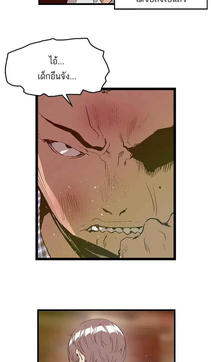 Weak Hero ตอนที่ 24 หน้า 56