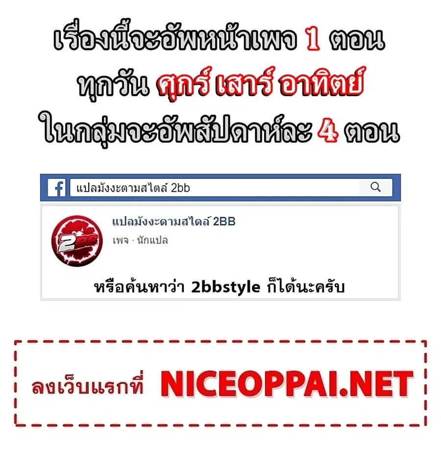 Versatile Mage ตอนที่ 29 หน้า 11