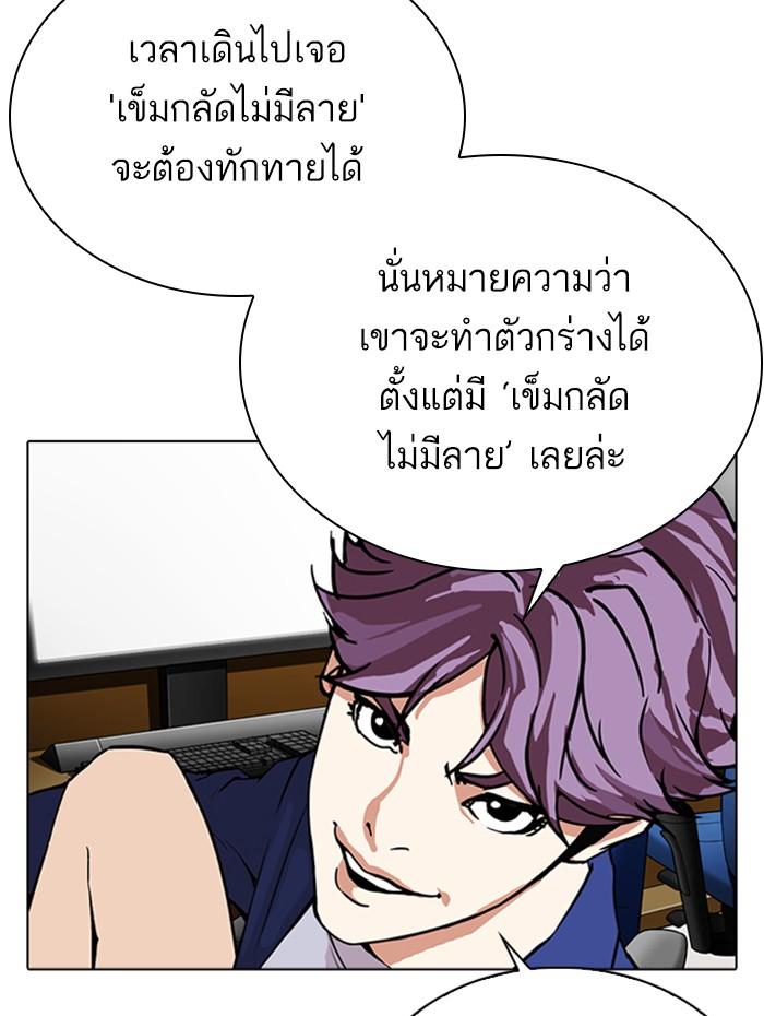 Lookism ตอนที่ 291 หน้า 191
