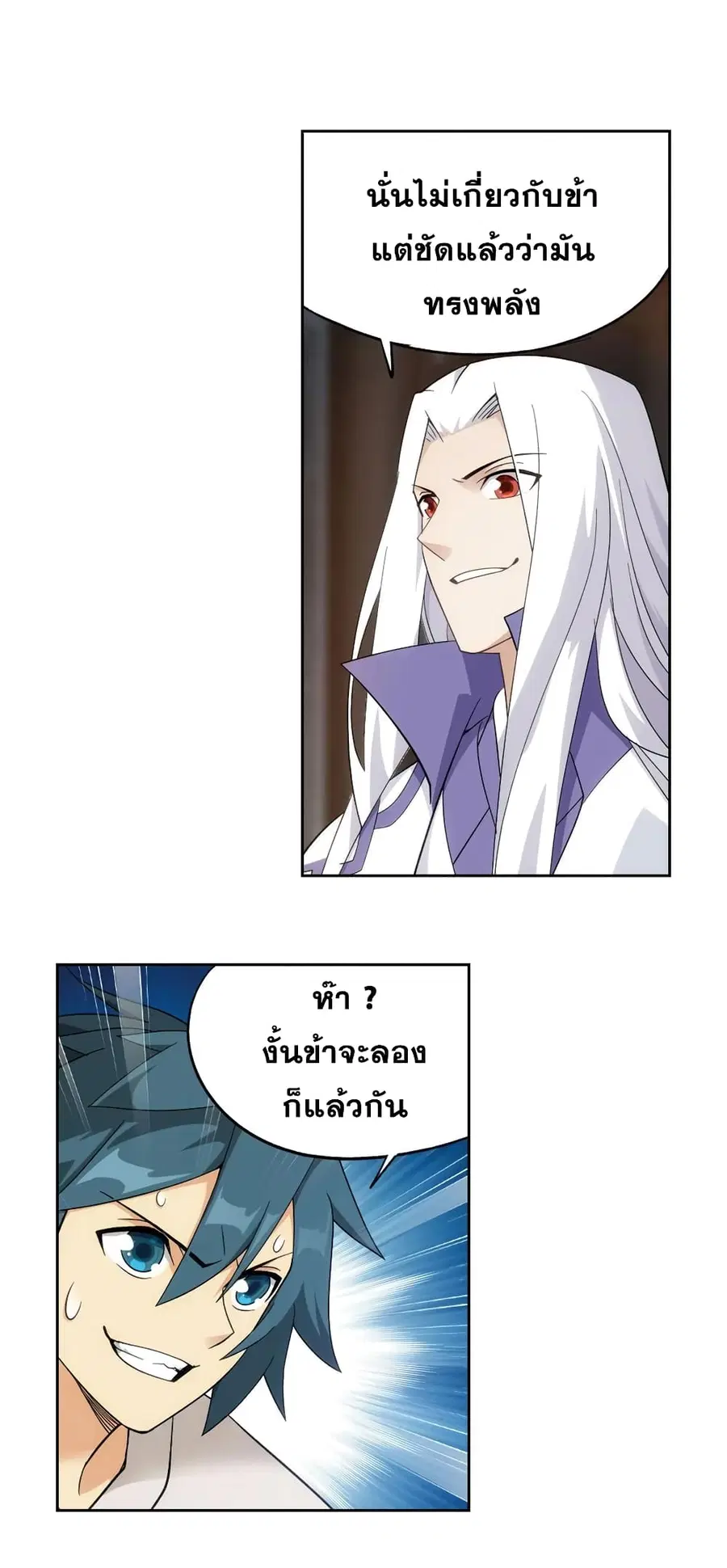 Doupo Cangqiong ตอนที่ 334 หน้า 10