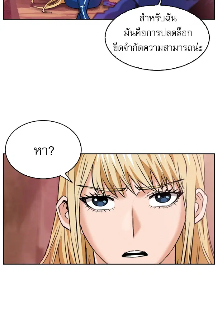 Seoul Station Druid ตอนที่ 27 หน้า 26