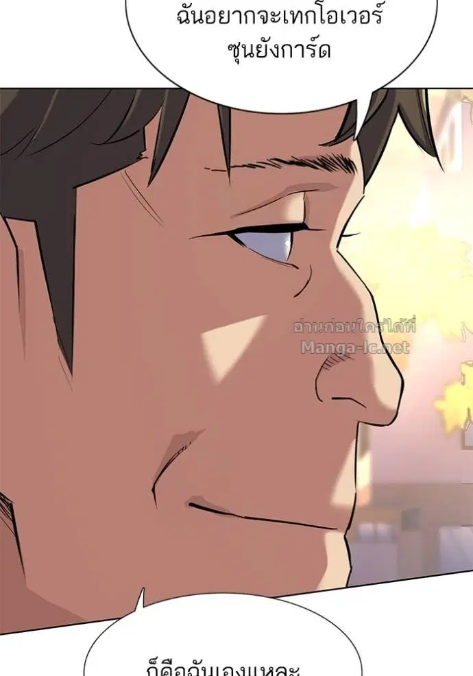 Reborn Rich ตอนที่ 151 หน้า 58