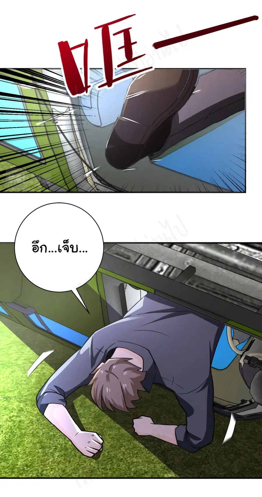 Apocalyptic Super System ตอนที่ 264 หน้า 20