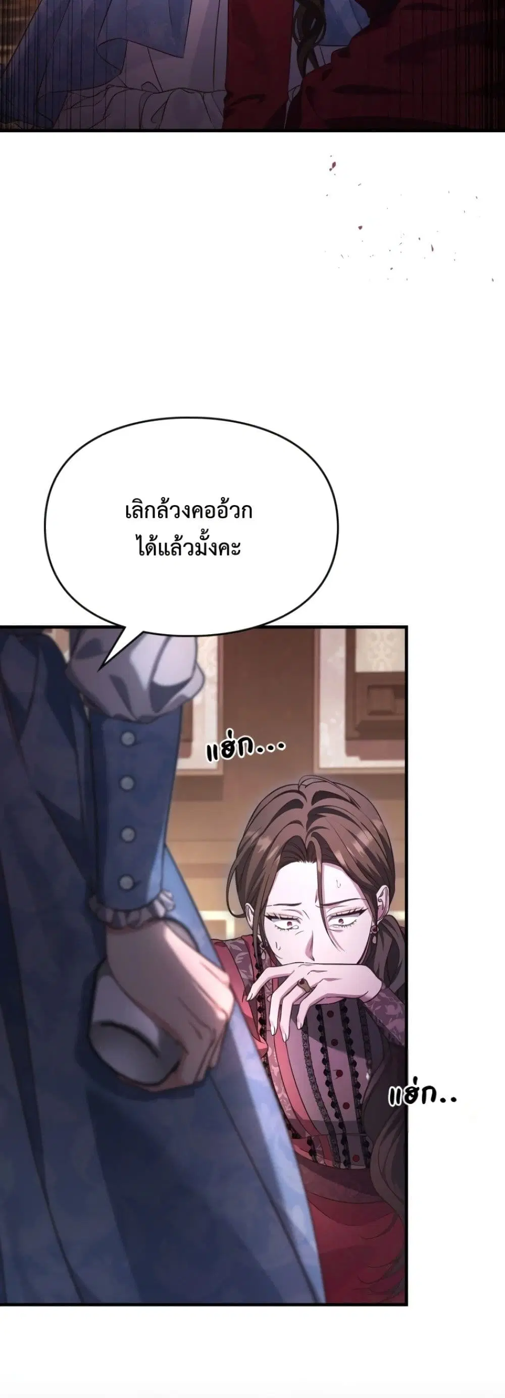 Time Healer Ceres – ย้อนเวลาครั้งนี้ ฉันจะรักษาทุกสิ่ง ตอนที่ 8 หน้า 5