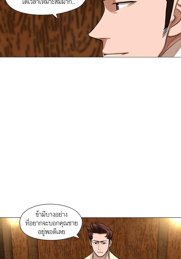 Escort Warrior ตอนที่ 40 หน้า 27