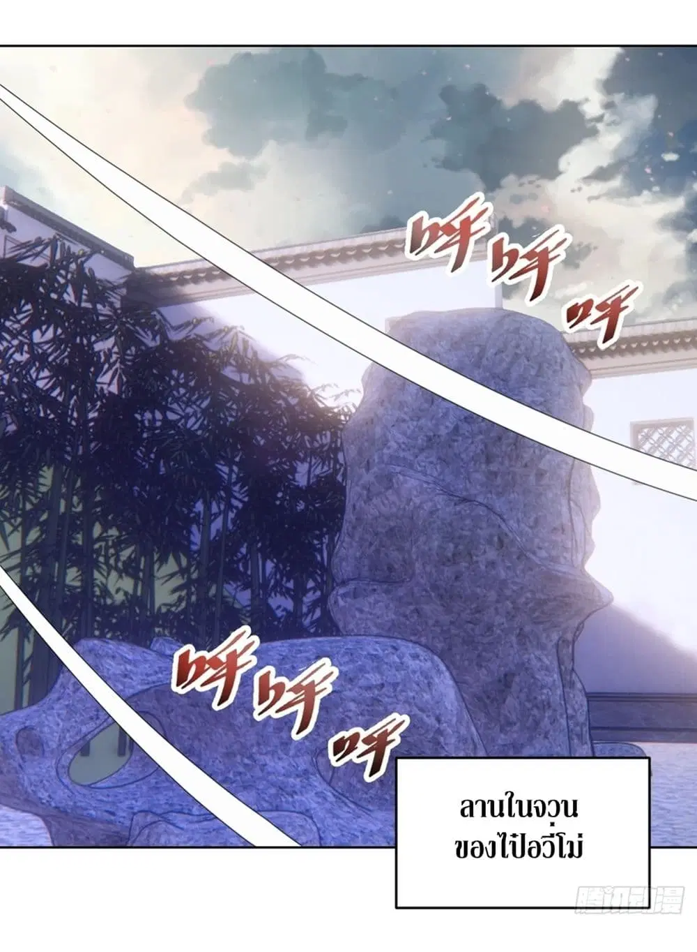 King Star Emperor ตอนที่ 124 หน้า 18