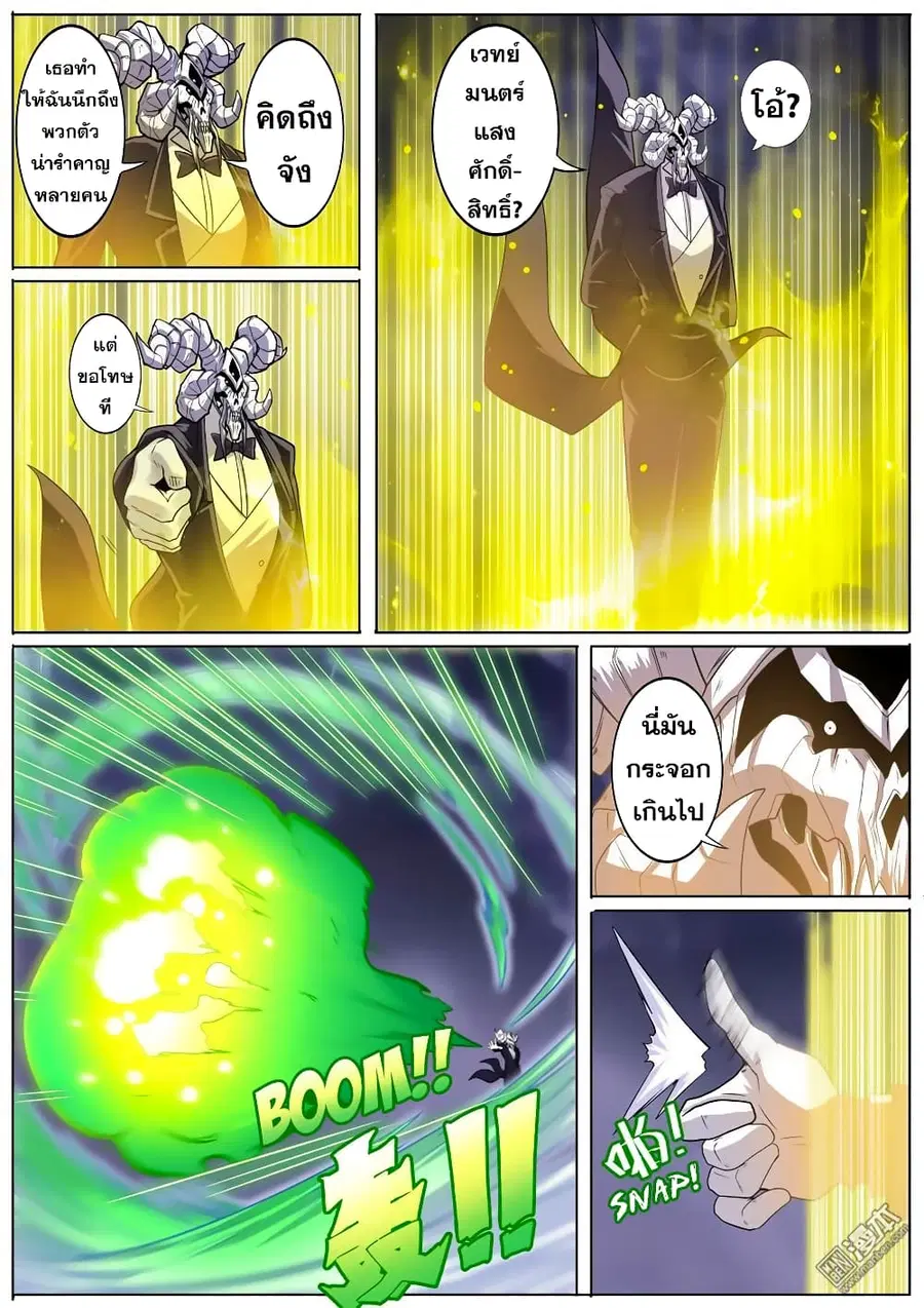 Hero? I Quit A Long Time Ago ตอนที่ 104 หน้า 13