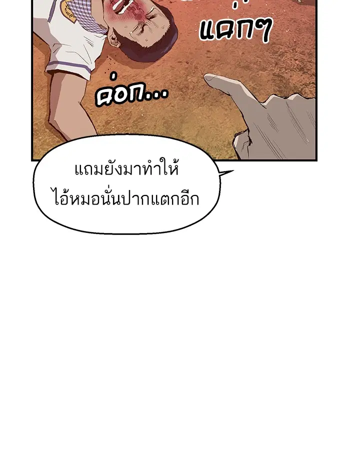 Weak Hero ตอนที่ 22 หน้า 13