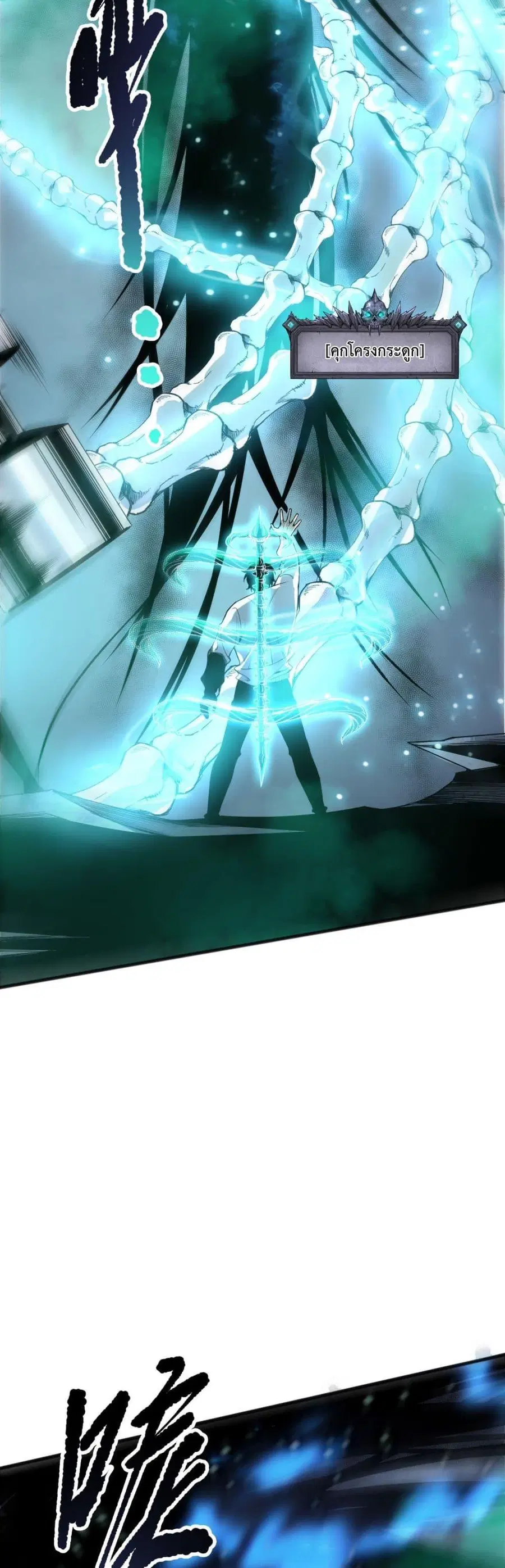 Necromancer King of The Scourge ตอนที่ 204 หน้า 36
