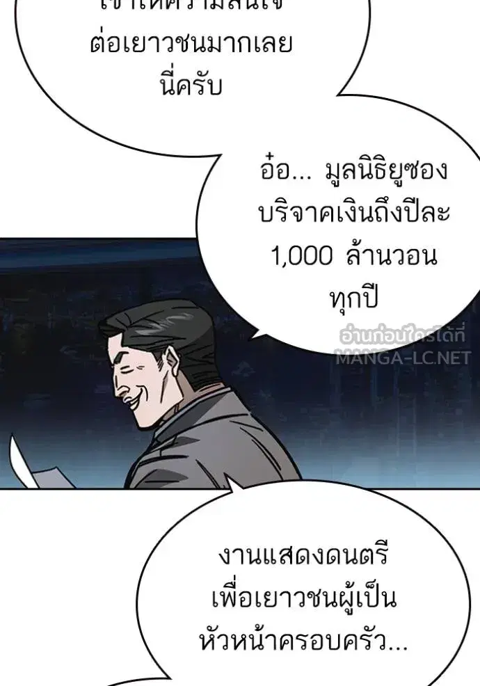 Study Group ตอนที่ 248 หน้า 9