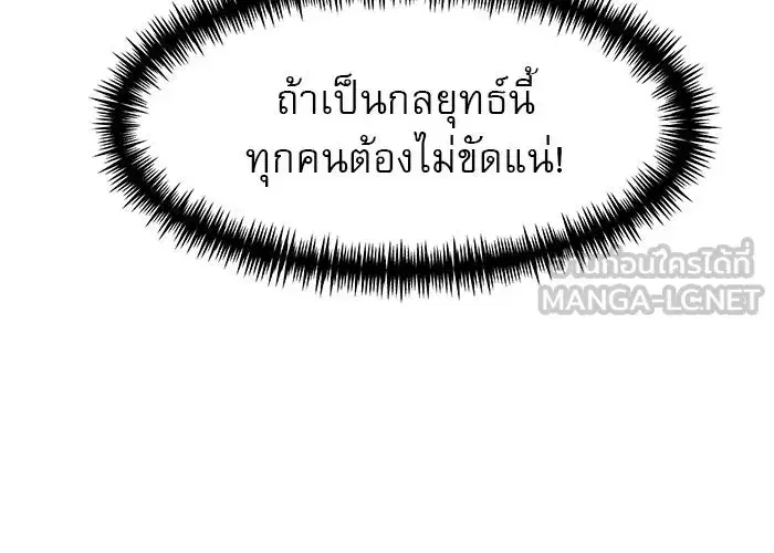 Double Click ตอนที่ 77 หน้า 93