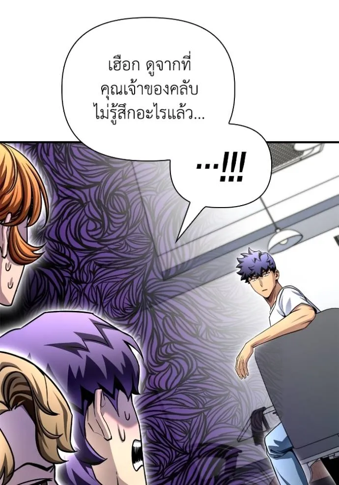 Superhuman Battlefield เกมของยอดมนุษย์ ตอนที่ 129 หน้า 14