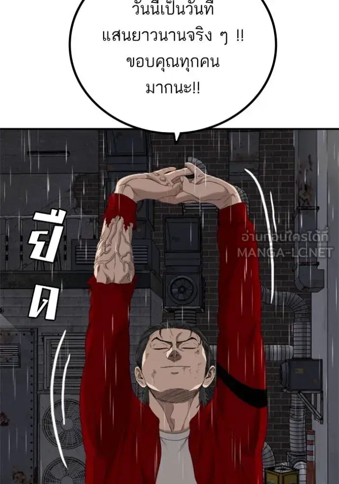 Bad Guy ตอนที่ 245 หน้า 128