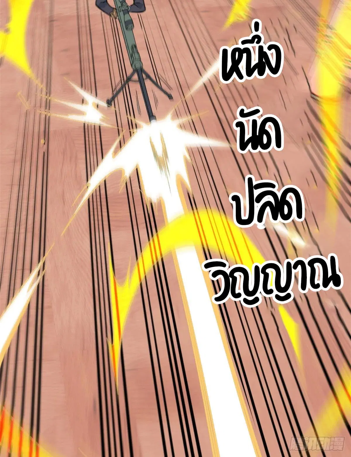 All Hail the Sect Leader ตอนที่ 56 หน้า 13