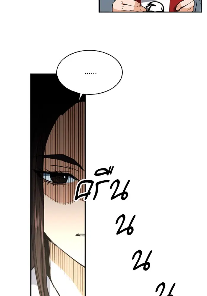Seoul Station Druid ตอนที่ 33 หน้า 53
