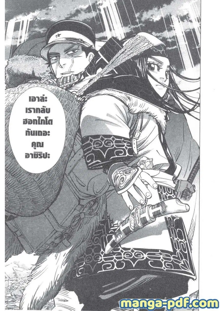 Golden Kamuy ตอนที่ 191 หน้า 12