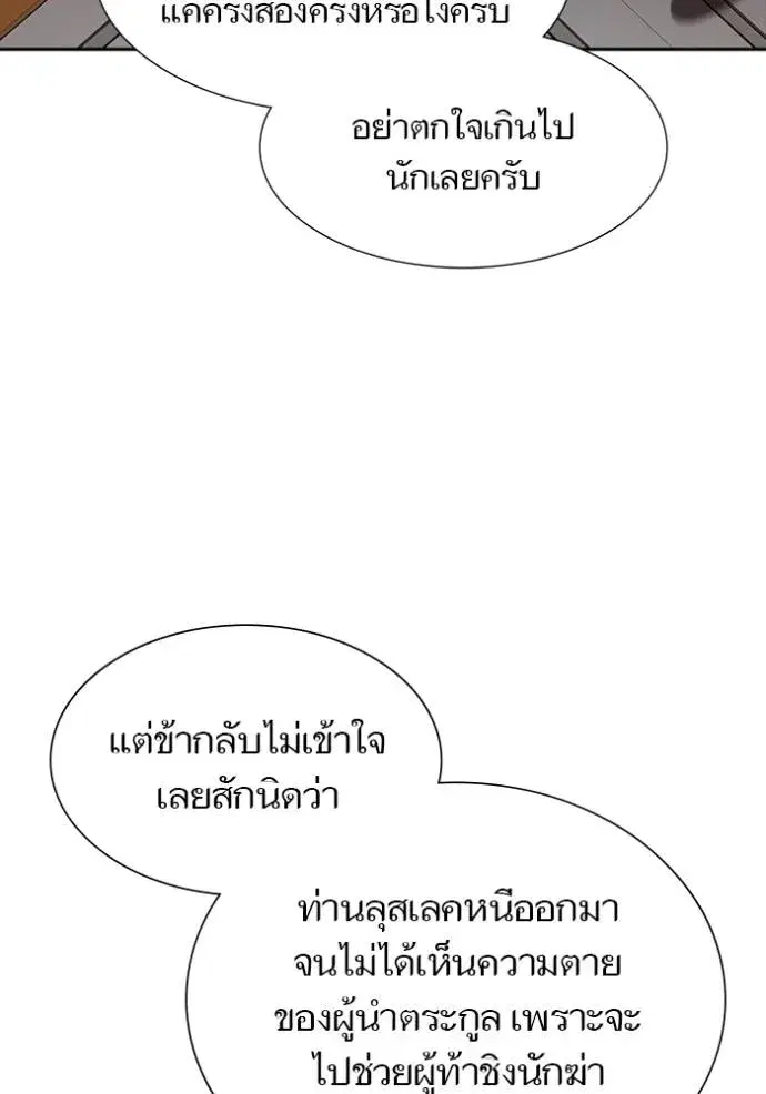 Tower of God ตอนที่ 651 หน้า 73