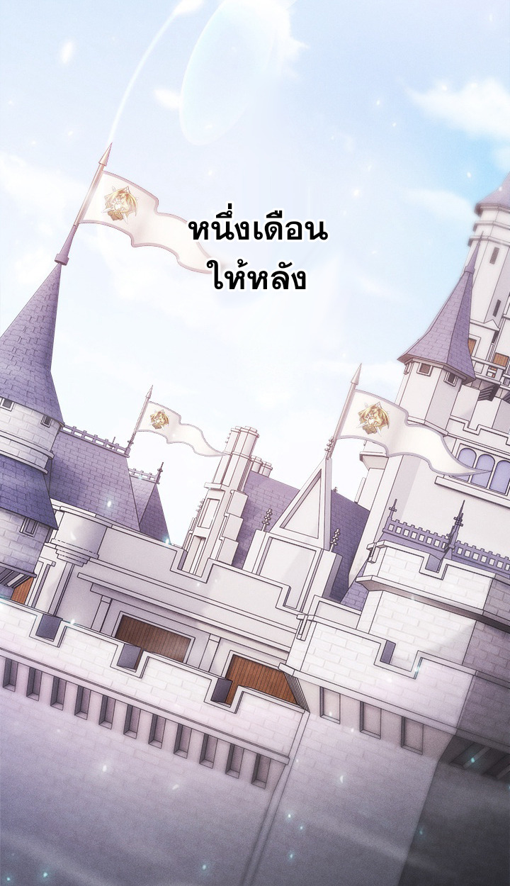 Reincarnates as His Descendant 1000 Years Later ตอนที่ 6 หน้า 10