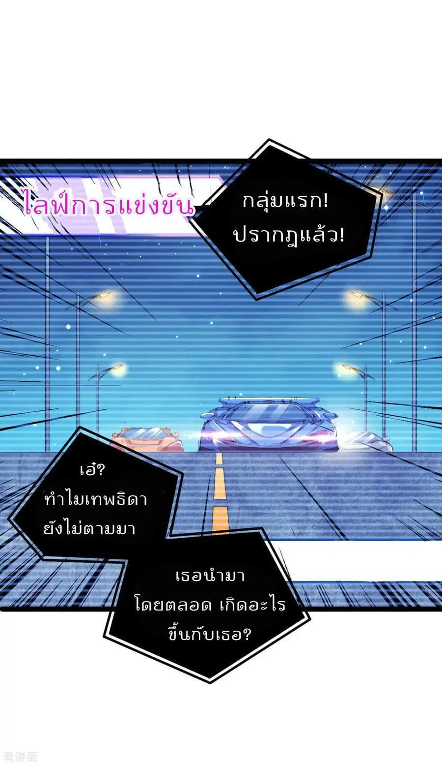 I am The Richest in The World ตอนที่ 37 หน้า 22