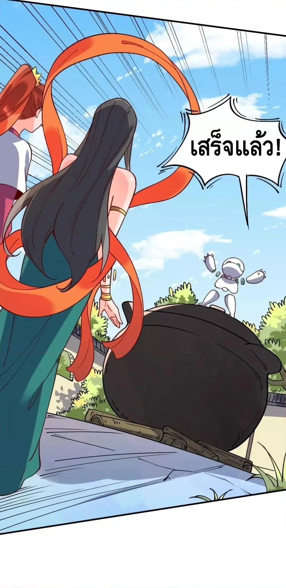 It Turns Out That I Am A Big Cultivator ตอนที่ 63 หน้า 21