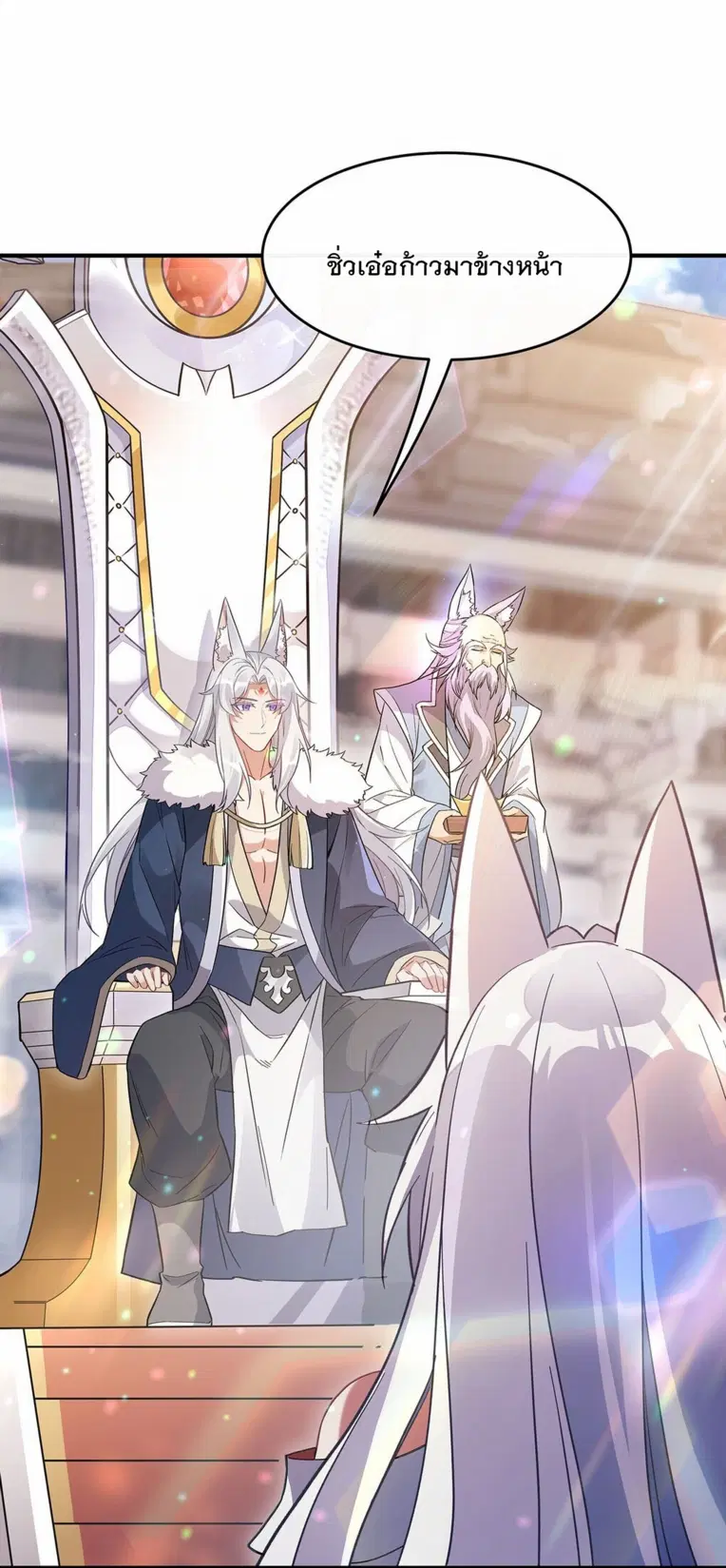 My Female Disciples are all Future Masters of the Heavens ตอนที่ 251 หน้า 30