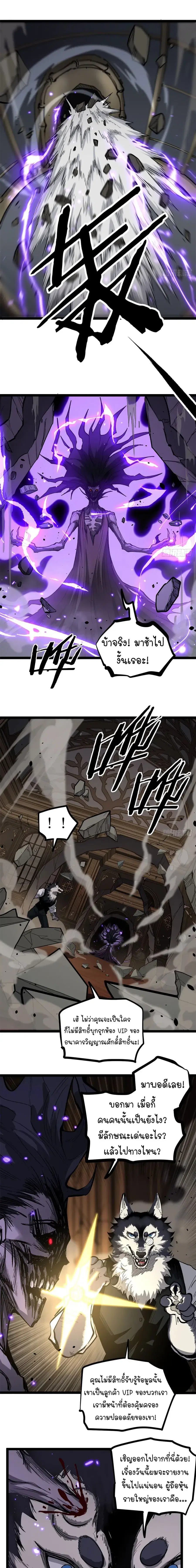 Gatekeeper Of The Boundless World ตอนที่ 146 หน้า 6