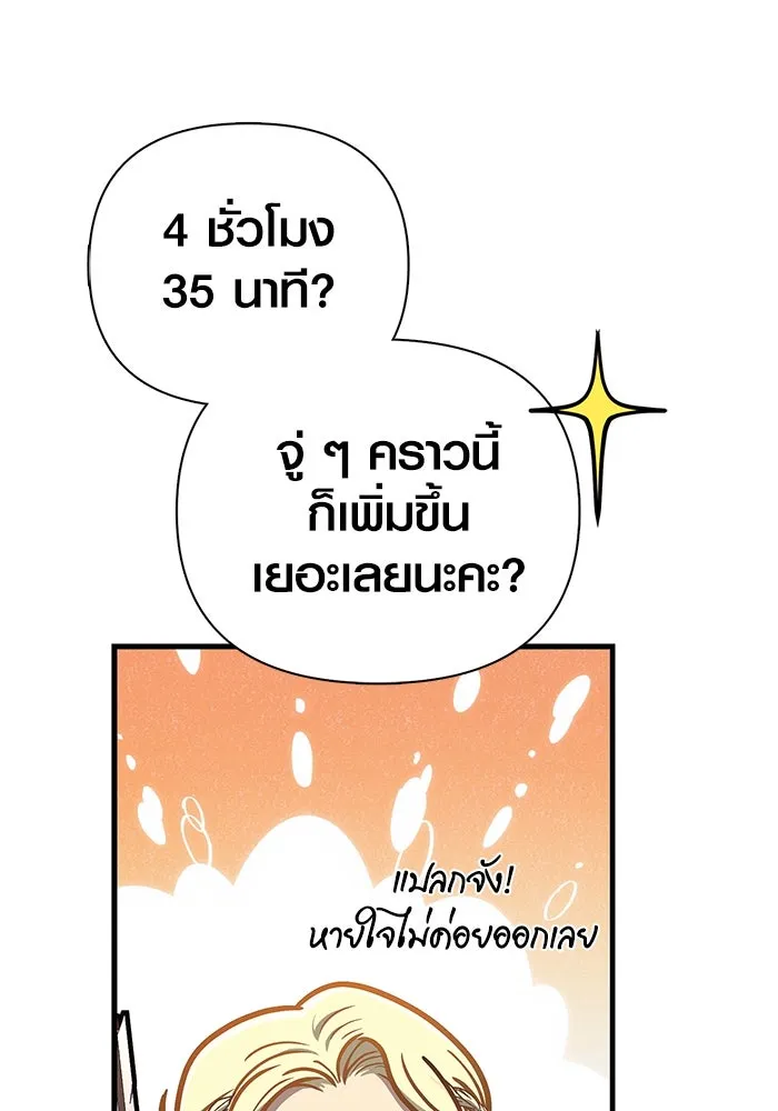 Surviving the Game as a Barbarian เอาชีวิตรอดในเกมฉบับคนเถื่อน ตอนที่ 111 หน้า 32