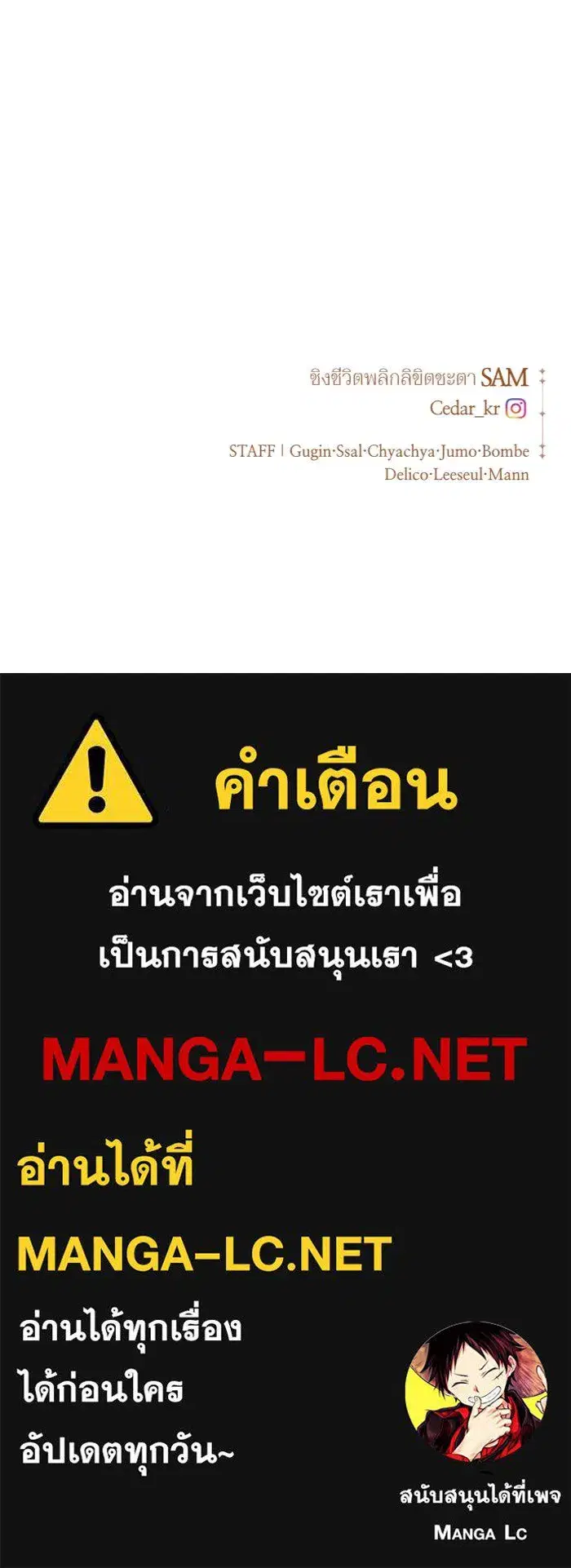 Your Throne ตอนที่ 85 หน้า 159