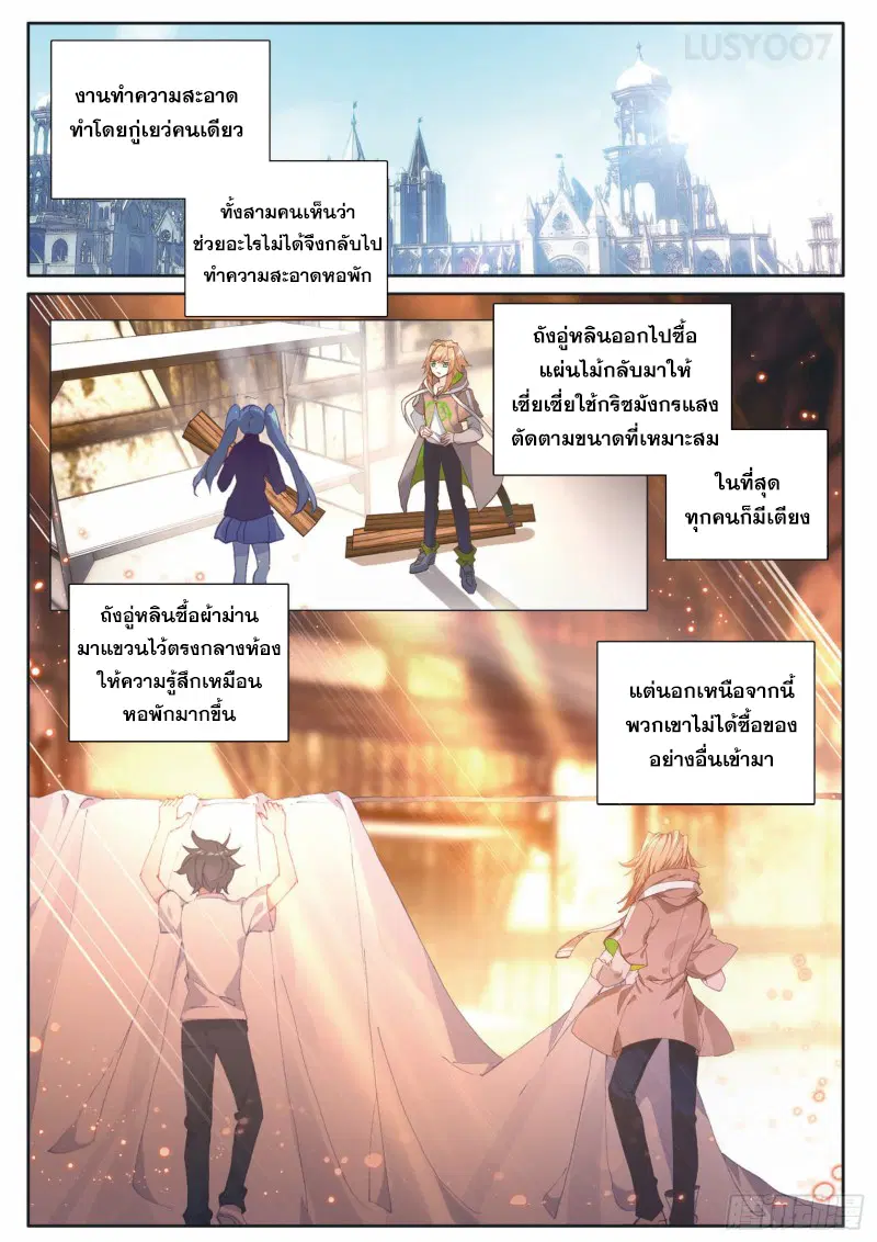 Douluo Dalu III: Longwang Chuanshuo ตอนที่ 175 หน้า 6