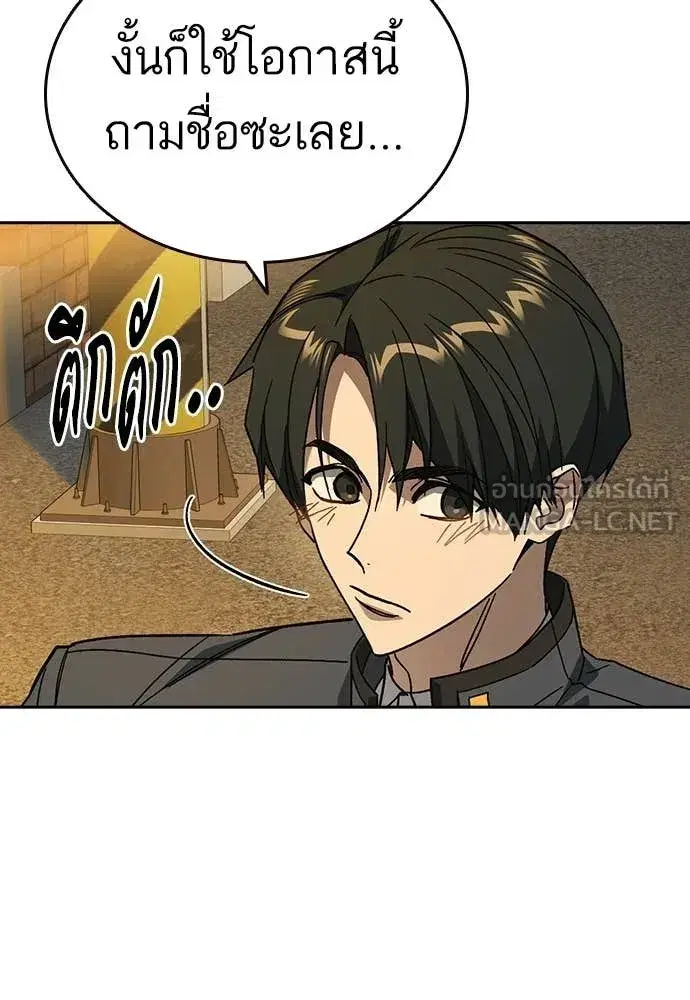Study Group ตอนที่ 311 หน้า 108