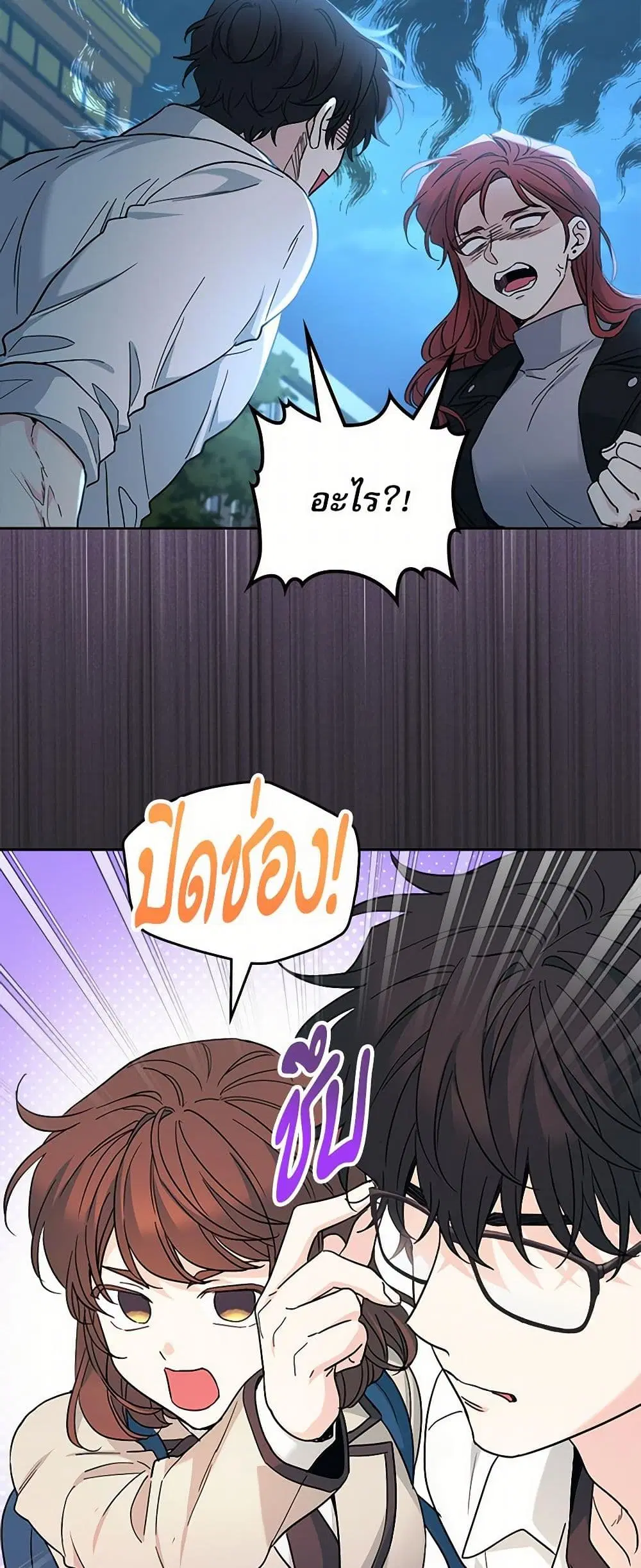 My Life as an Internet Novel ตอนที่ 224 หน้า 22