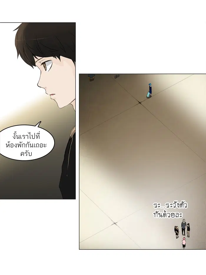 Tower of God ตอนที่ 201 หน้า 25