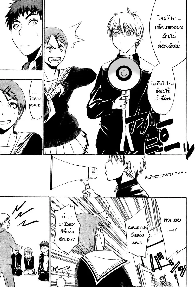 Kuroko no Basuke ตอนที่ 2 หน้า 17