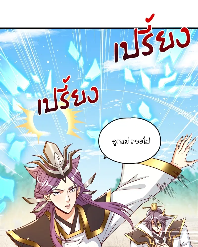 The Time of Rebirth ตอนที่ 161 หน้า 16