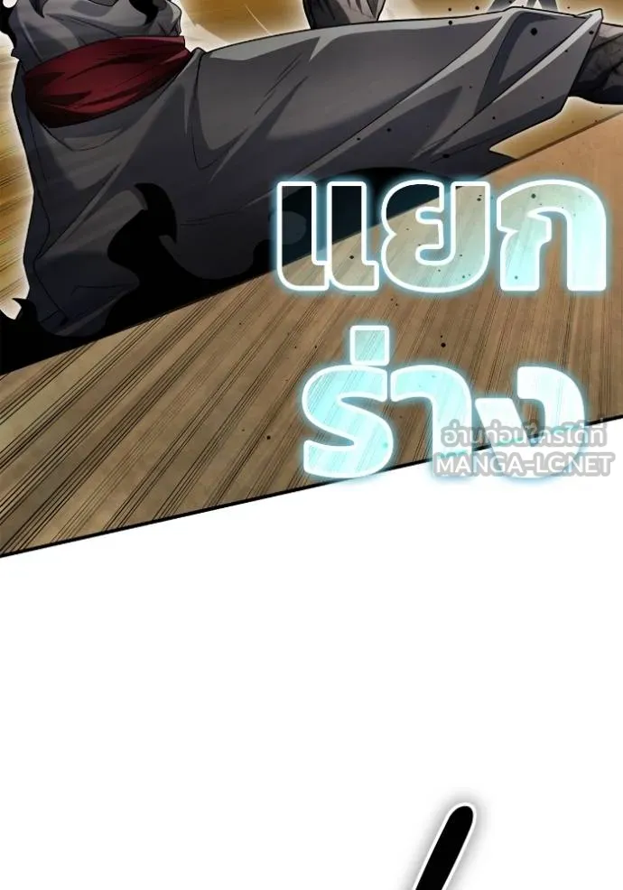 Superhuman Battlefield เกมของยอดมนุษย์ ตอนที่ 138 หน้า 81
