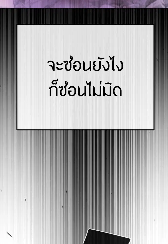 Superhuman Era ตอนที่ 163 หน้า 38