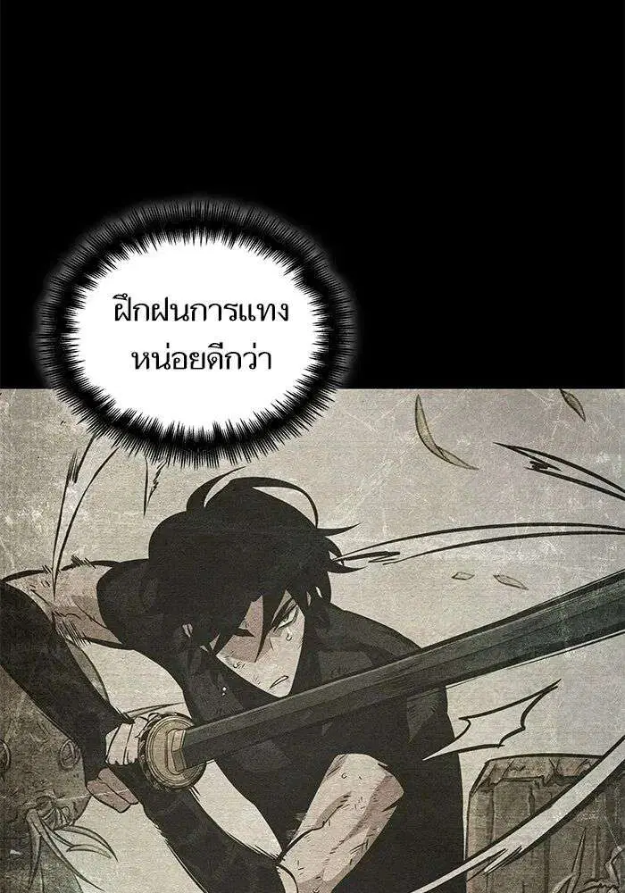 The World After the end โลกหลังการล่มสลาย ตอนที่ 234 หน้า 33