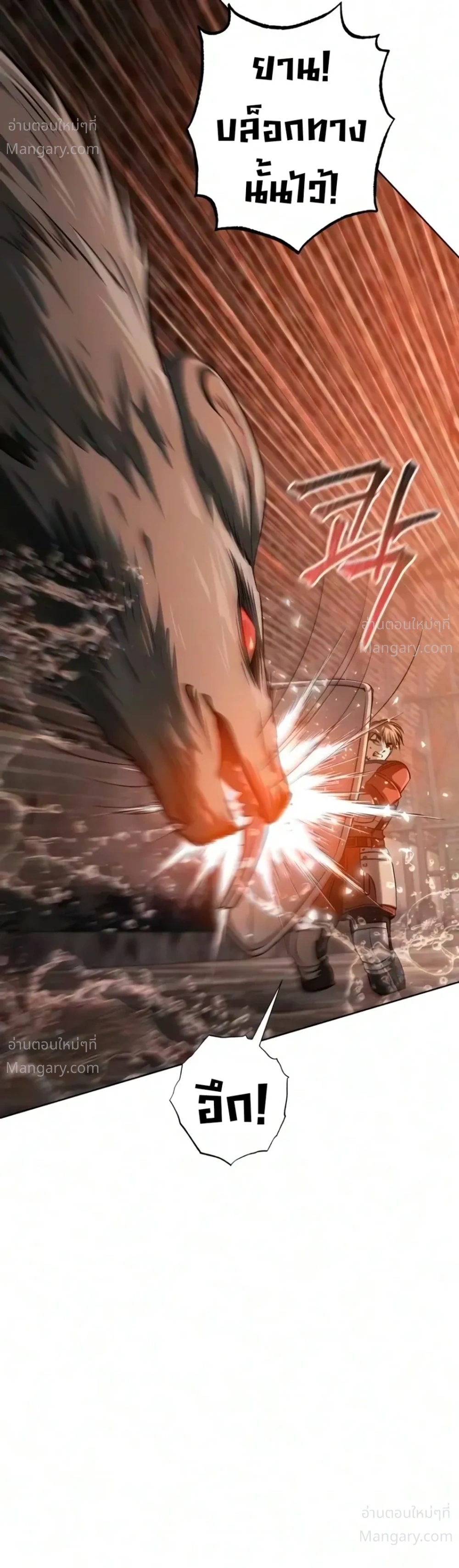 The Magic Tower’s Problem Child ตัวอันตรายแห่งหอคอยเวท ตอนที่ 53 หน้า 49