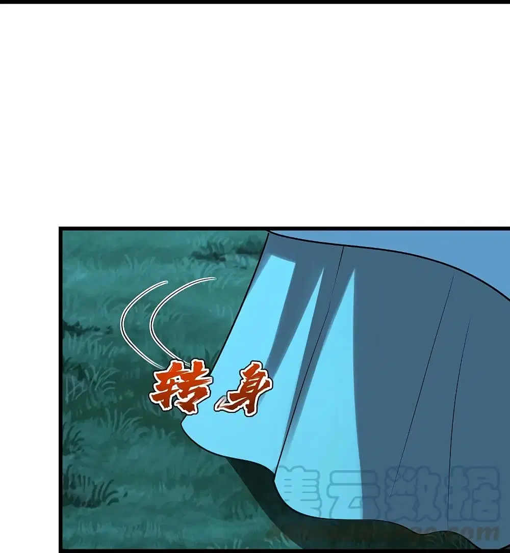 Matchless Emperor ตอนที่ 223 หน้า 19
