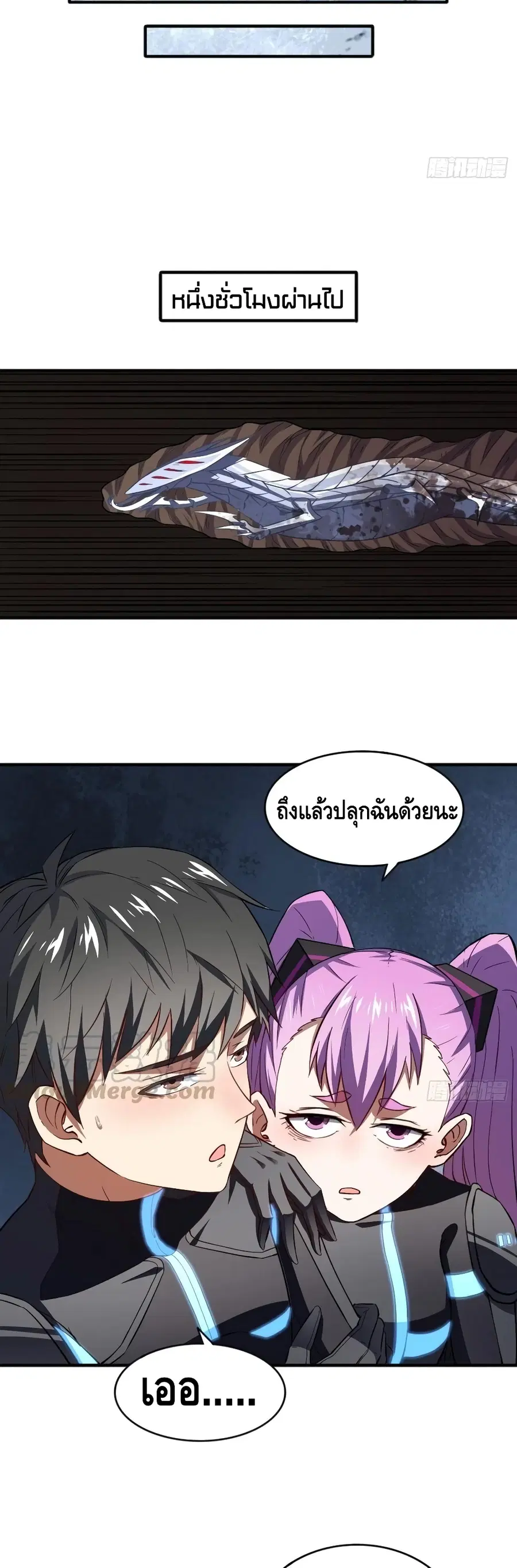 High Energy Strikes ตอนที่ 110 หน้า 25