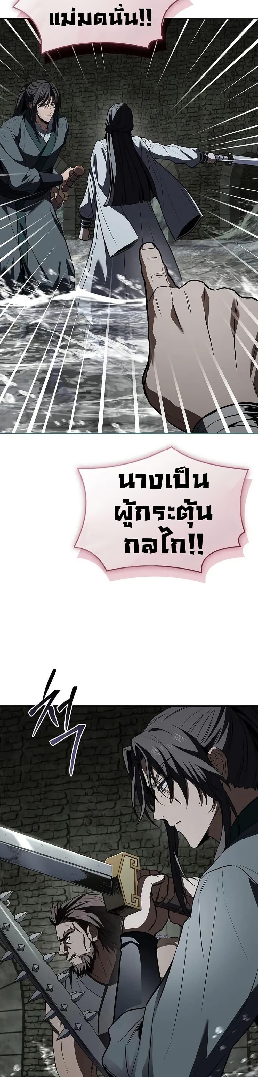 Reincarnated Escort Warrior ตอนที่ 93 หน้า 30