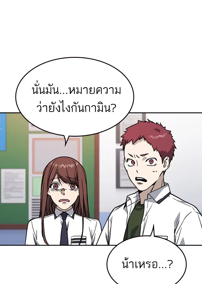 Study Group ตอนที่ 133 หน้า 17