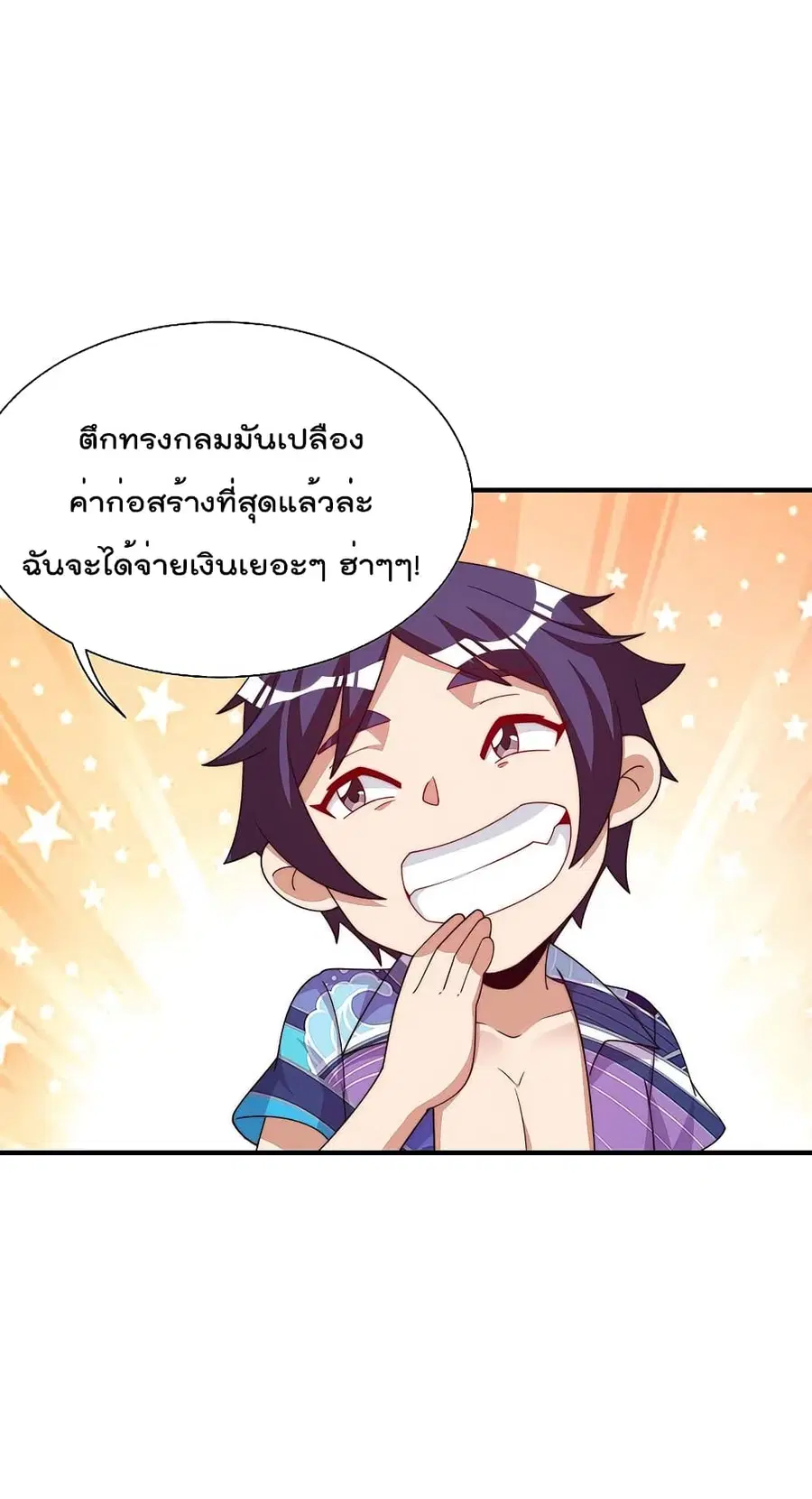 I am The Richest in The World ตอนที่ 277 หน้า 6
