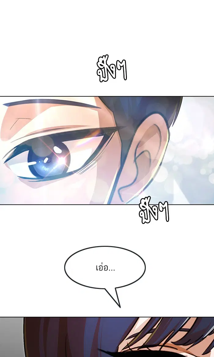 Random Chat ตอนที่ 132 หน้า 69