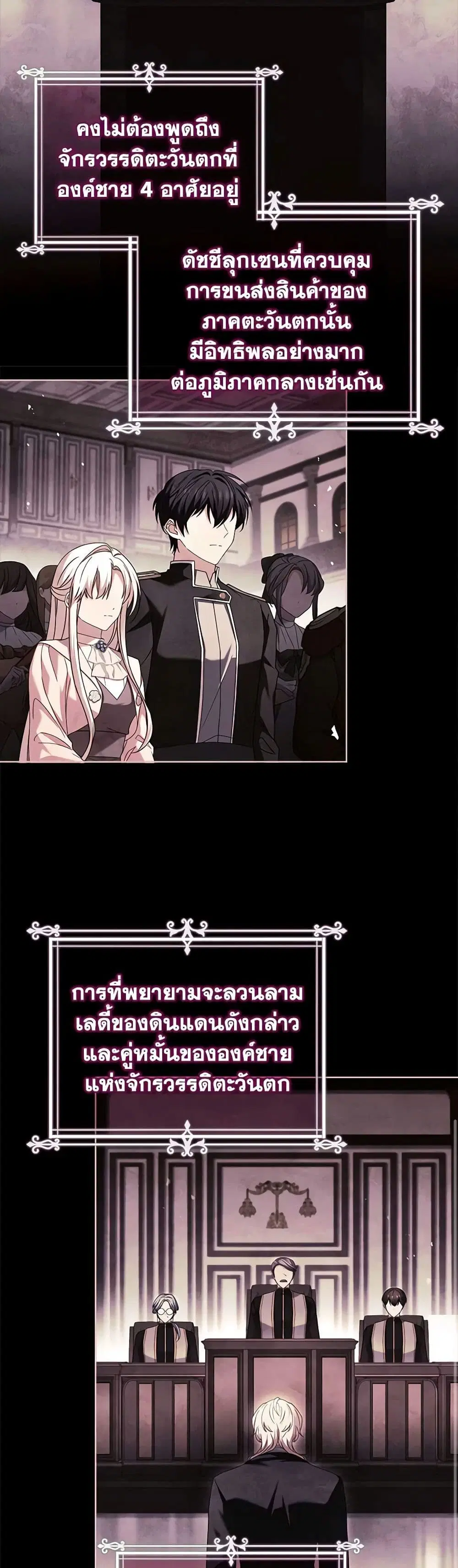 The Lady Needs a Break ตอนที่ 129 หน้า 16
