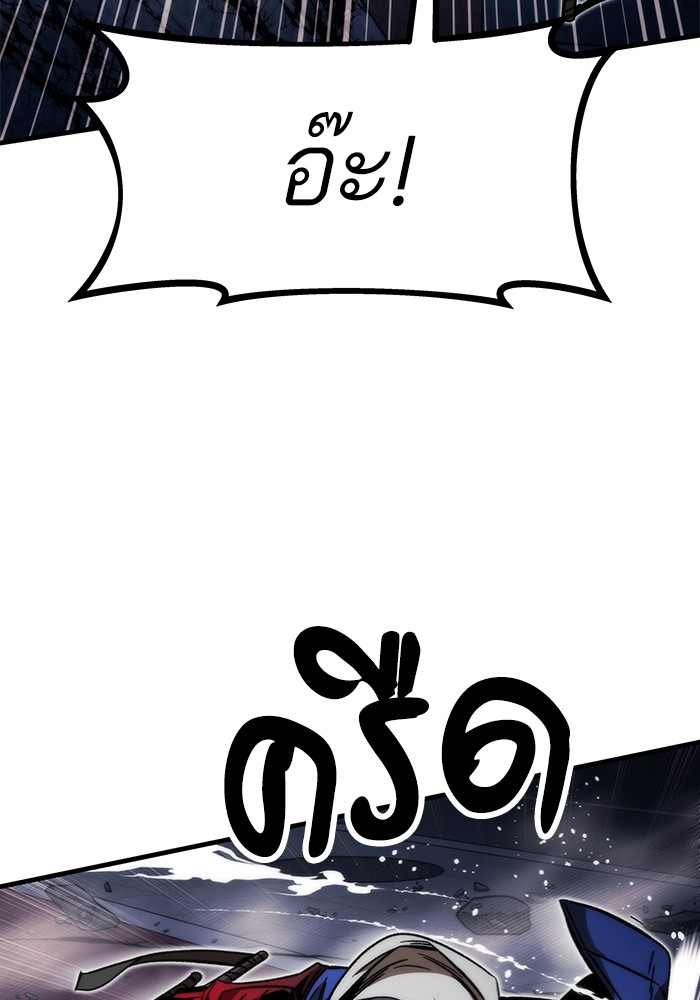 Ultra Alter แอ็กรองสตรองโคตร ตอนที่ 95 หน้า 89
