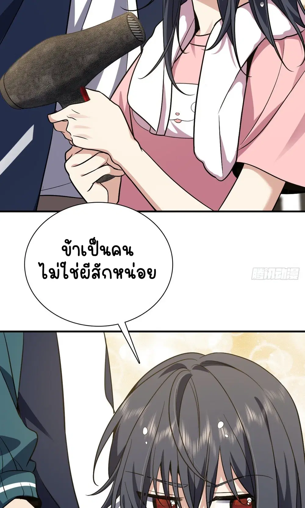 My Wife Is From a Thousand Years Ago ตอนที่ 26 หน้า 58