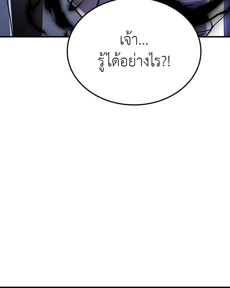 I Reincarnated As The Crazed Heir เกิดอีกทีเป็นว่าที่ประมุขลัทธิมาร ตอนที่ 125 หน้า 58
