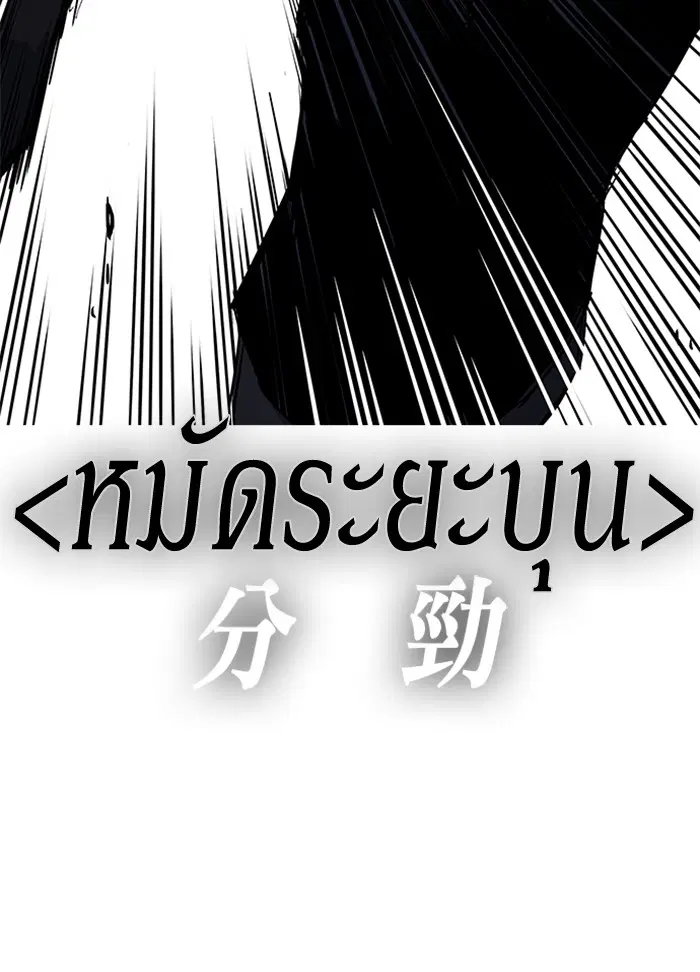 Study Group ตอนที่ 64 หน้า 101
