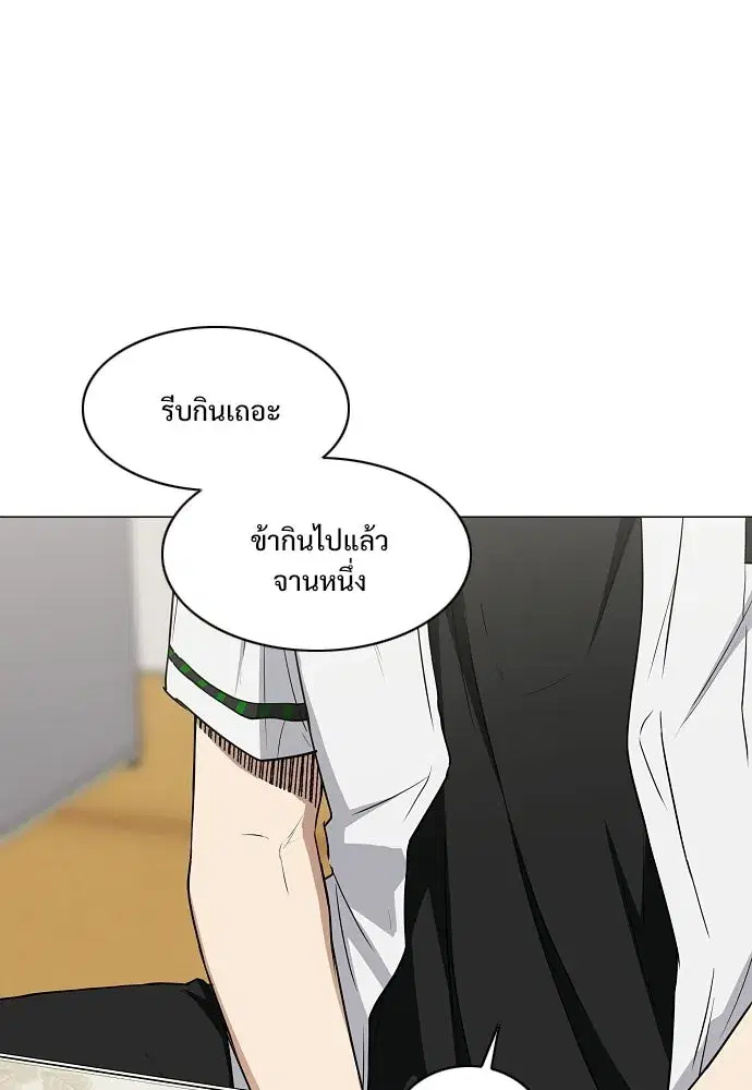 JAKDU ตอนที่ 90 หน้า 35